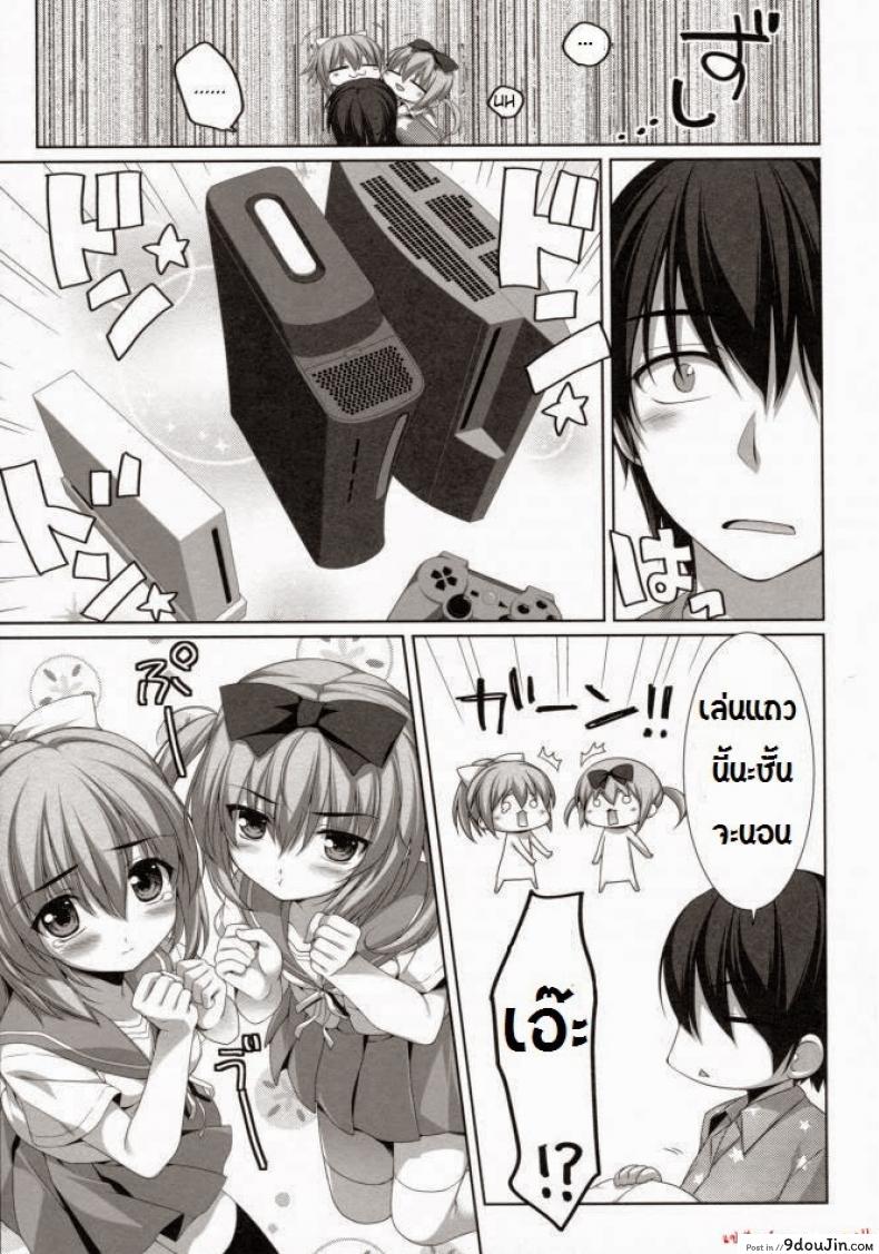 อ่านโดจิน พี่ชายกับน้องสาวแฝด [Alpha] Falling For My Twin Cousins แปลไทย หน้าที่ 7