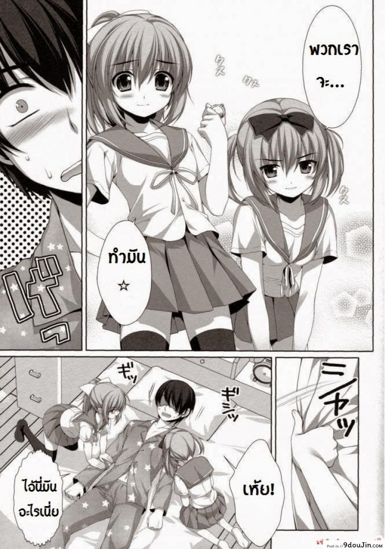 อ่านโดจิน พี่ชายกับน้องสาวแฝด [Alpha] Falling For My Twin Cousins แปลไทย หน้าที่ 9