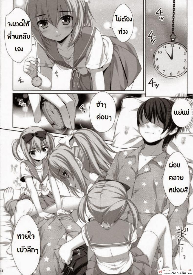 อ่านโดจิน พี่ชายกับน้องสาวแฝด [Alpha] Falling For My Twin Cousins แปลไทย หน้าที่ 10