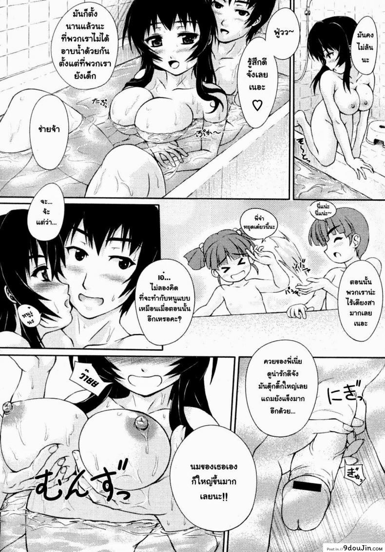 อ่านโดจิน น้องสาวตัวน้อยที่น่าหม่ำ [Kagehara Hanzou] Imouto zukushi | Eat Up Little Sister หน้าที่ 4