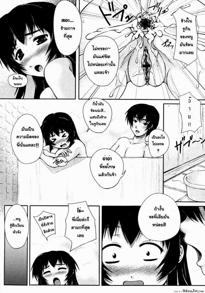 อ่านโดจิน น้องสาวตัวน้อยที่น่าหม่ำ [Kagehara Hanzou] Imouto zukushi แปลไทย หน้าที่ 10