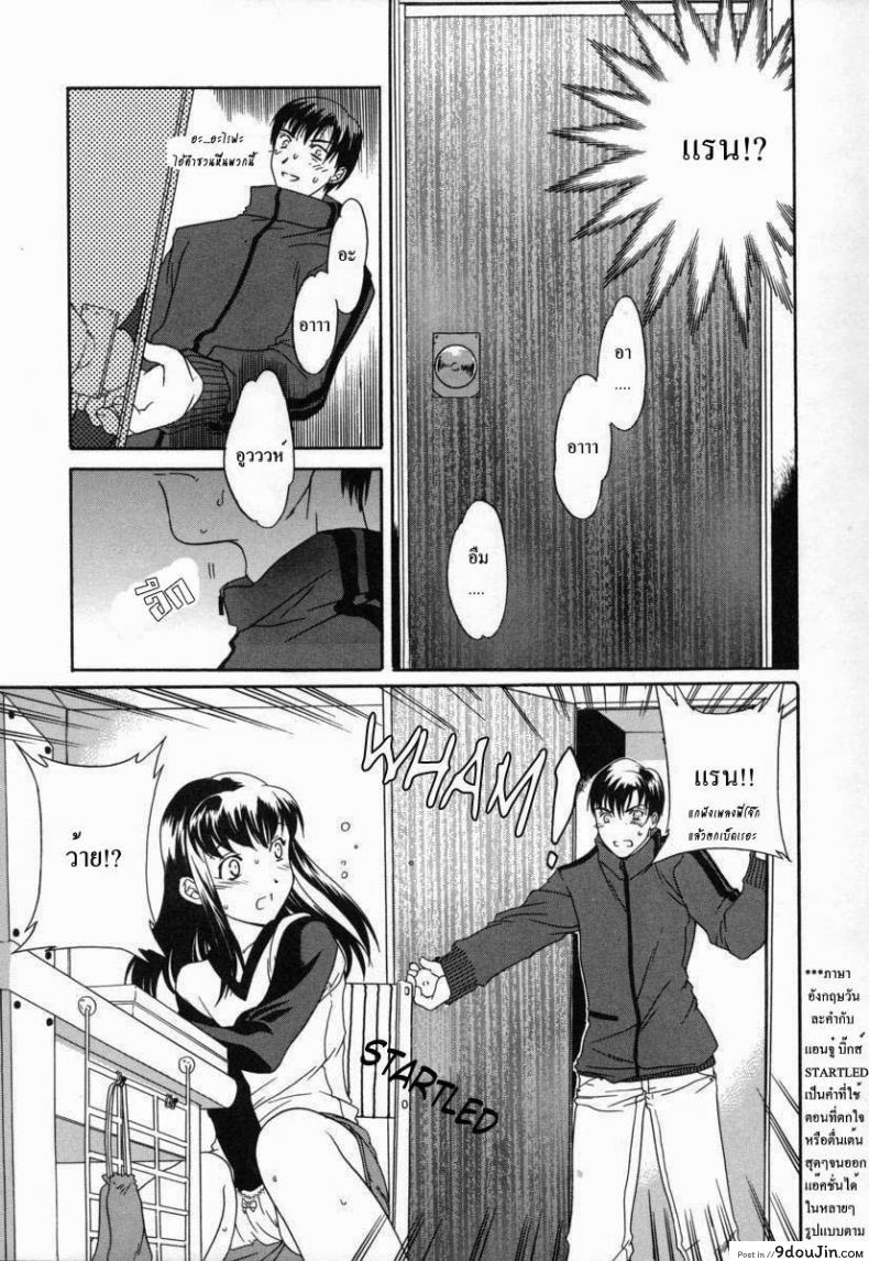 อ่านโดจิน โลกทั้งใบให้เธอคนเดียว [Cuvie] Sekai wa Anata no Mono | The World is Yours (Switch) หน้าที่ 3