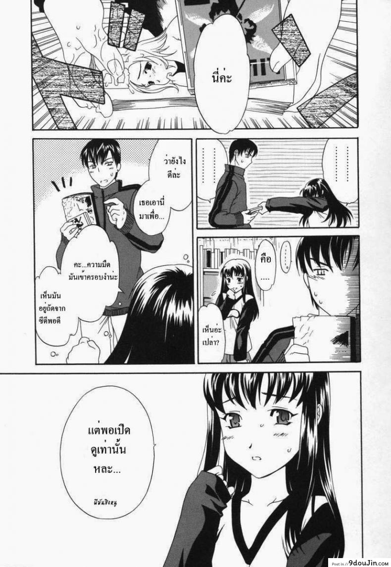 อ่านโดจิน โลกทั้งใบให้เธอคนเดียว [Cuvie] Sekai wa Anata no Mono | The World is Yours (Switch) หน้าที่ 5