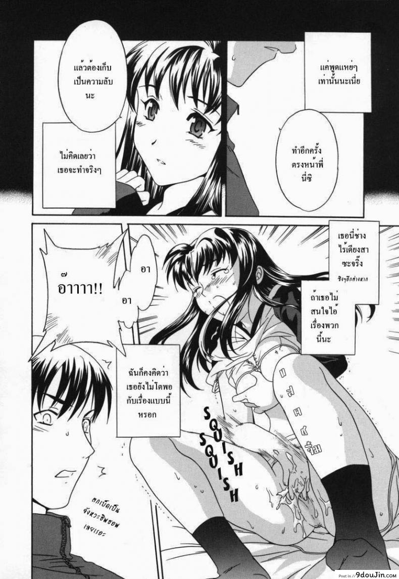 อ่านโดจิน โลกทั้งใบให้เธอคนเดียว [Cuvie] Sekai wa Anata no Mono อ่านฟรี หน้าที่ 8