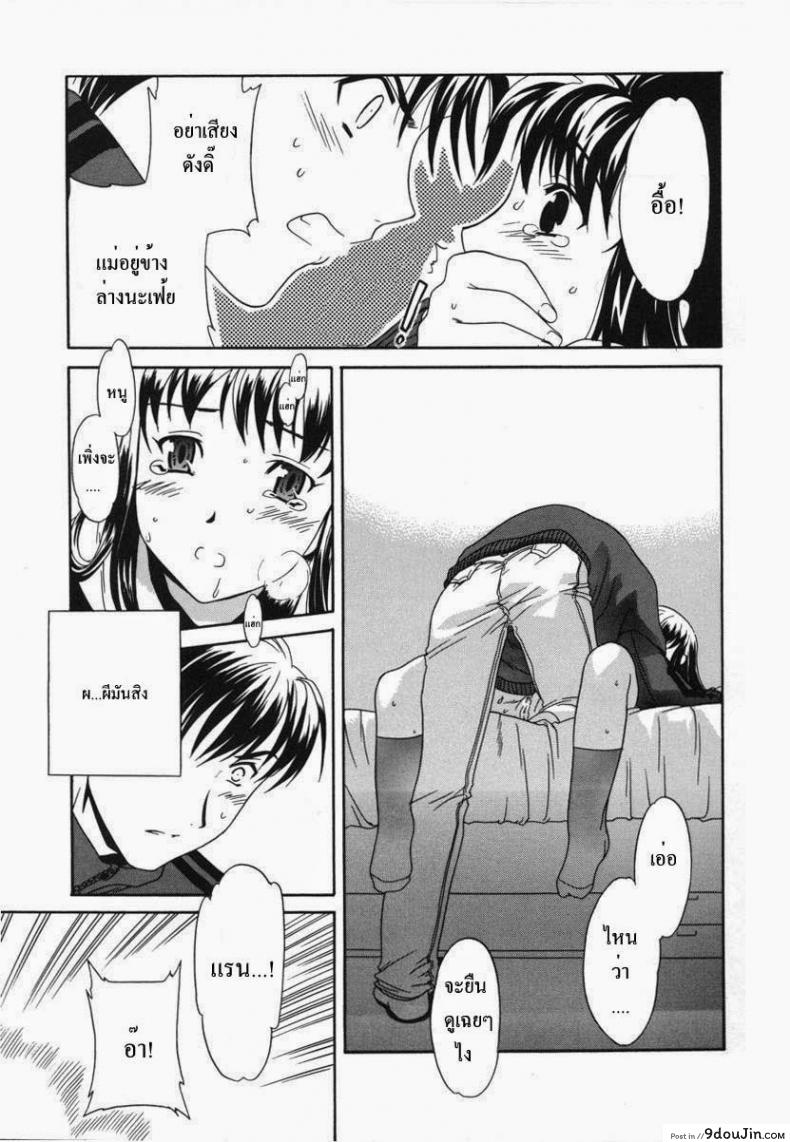 อ่านโดจิน โลกทั้งใบให้เธอคนเดียว [Cuvie] Sekai wa Anata no Mono อ่านฟรี หน้าที่ 9