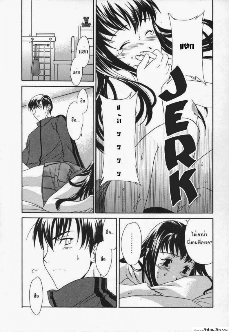 อ่านโดจิน โลกทั้งใบให้เธอคนเดียว [Cuvie] Sekai wa Anata no Mono อ่านฟรี หน้าที่ 11