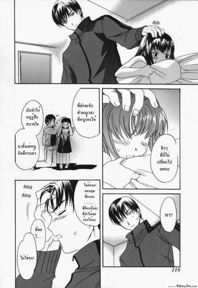 อ่านโดจิน โลกทั้งใบให้เธอคนเดียว [Cuvie] Sekai wa Anata no Mono อ่านฟรี หน้าที่ 12