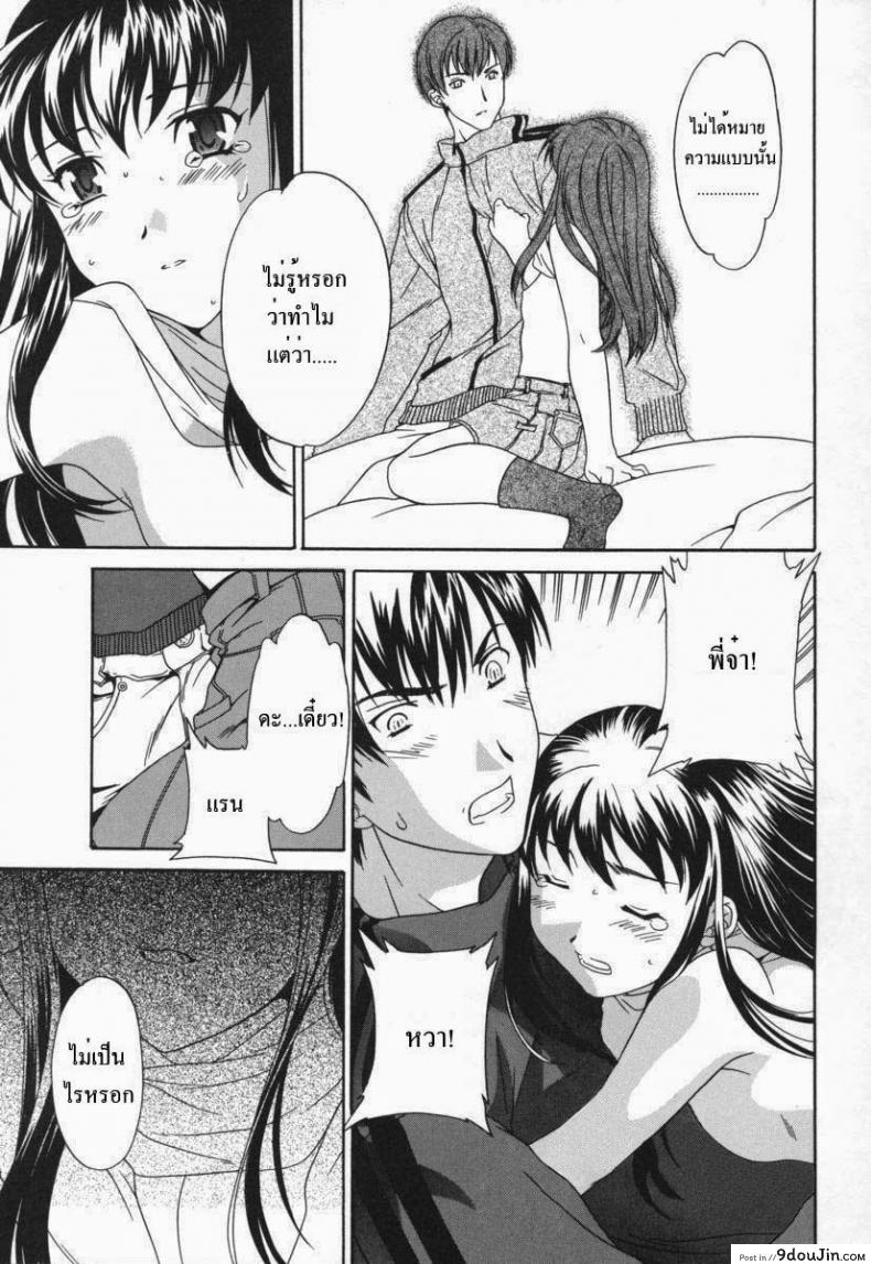 อ่านโดจิน โลกทั้งใบให้เธอคนเดียว [Cuvie] Sekai wa Anata no Mono อ่านฟรี หน้าที่ 13