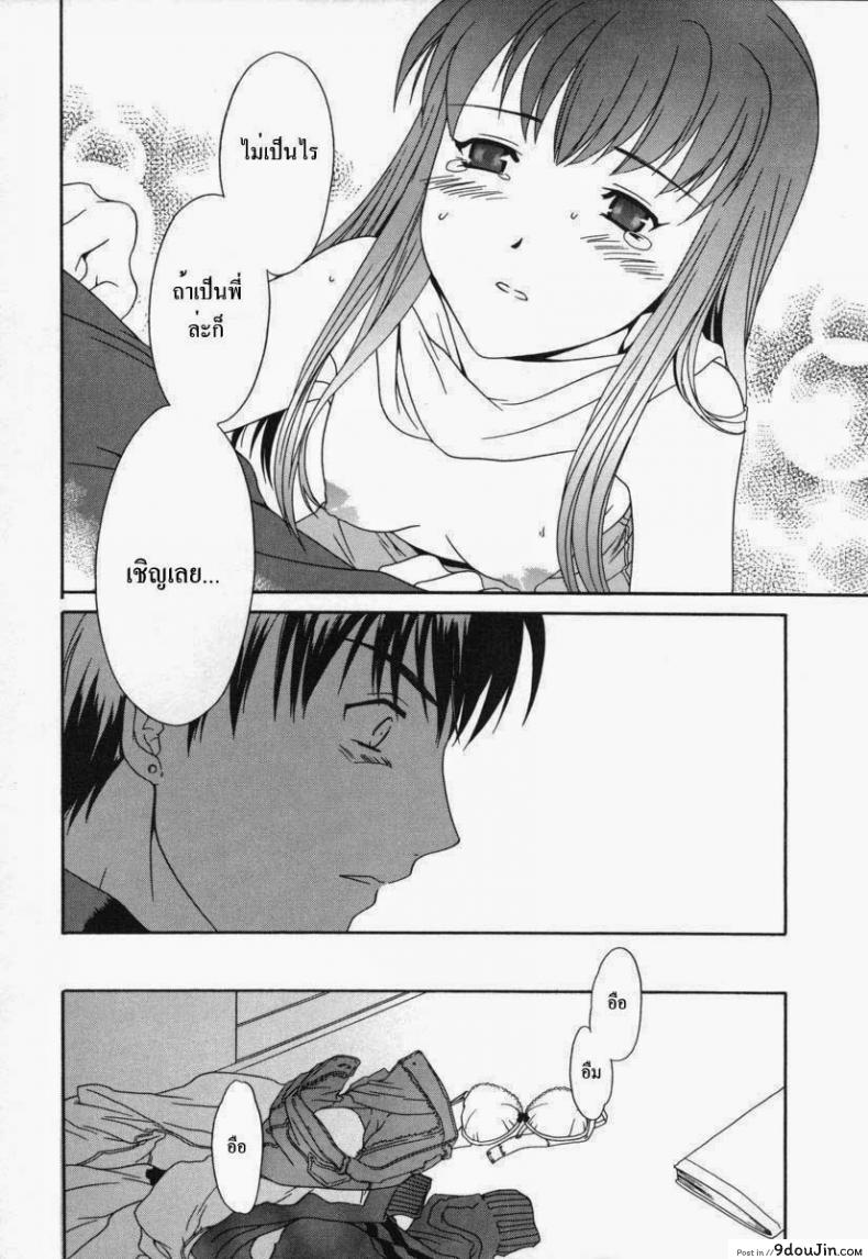 อ่านโดจิน โลกทั้งใบให้เธอคนเดียว [Cuvie] Sekai wa Anata no Mono อ่านฟรี หน้าที่ 14