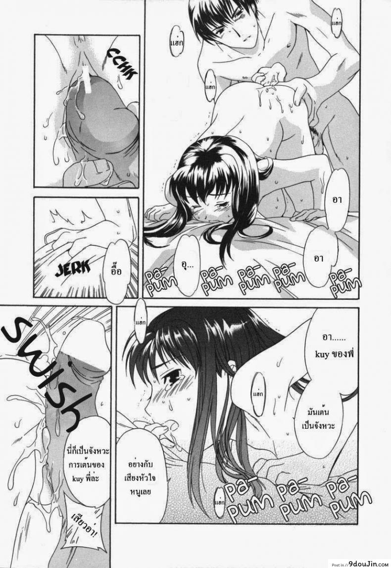 อ่านโดจิน โลกทั้งใบให้เธอคนเดียว [Cuvie] Sekai wa Anata no Mono อ่านฟรี หน้าที่ 15