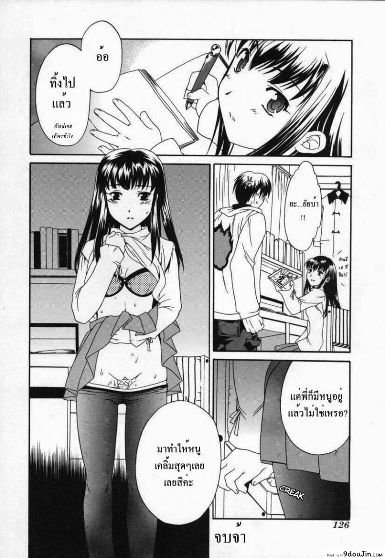 อ่านโดจิน โลกทั้งใบให้เธอคนเดียว [Cuvie] Sekai wa Anata no Mono อ่านฟรี หน้าที่ 20