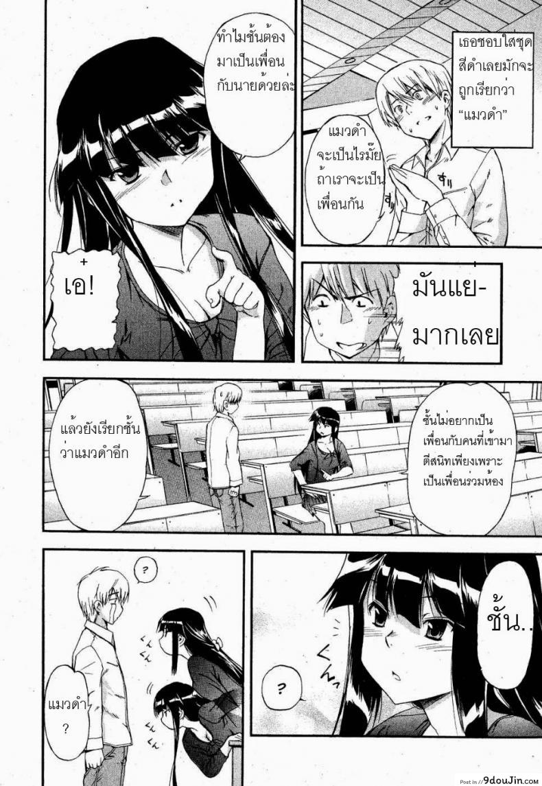 อ่านโดจิน ยัยแมวดำ [Inu] Kuroneko no Boogaloo (Black Cat Boogaloo) หน้าที่ 4