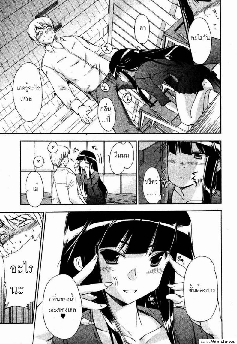 อ่านโดจิน ยัยแมวดำ [Inu] Kuroneko no Boogaloo ซับไทย หน้าที่ 5