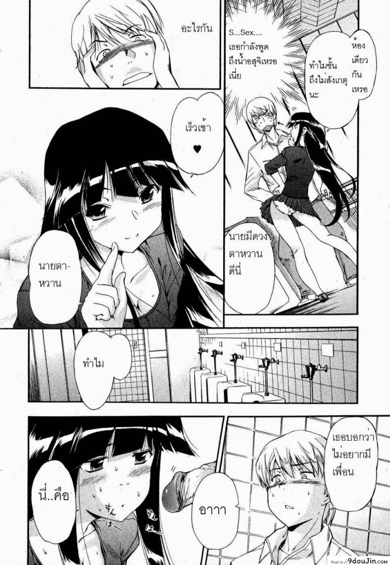 อ่านโดจิน ยัยแมวดำ [Inu] Kuroneko no Boogaloo ซับไทย หน้าที่ 6
