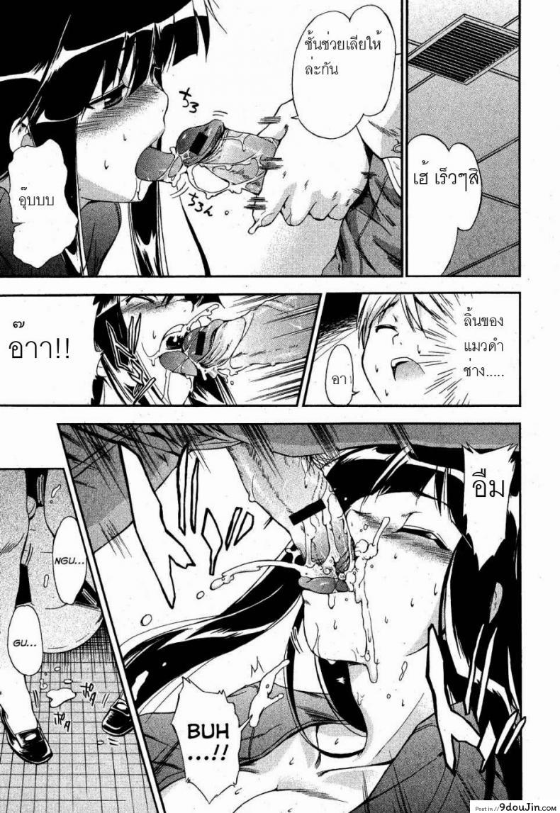 อ่านโดจิน ยัยแมวดำ [Inu] Kuroneko no Boogaloo ซับไทย หน้าที่ 9