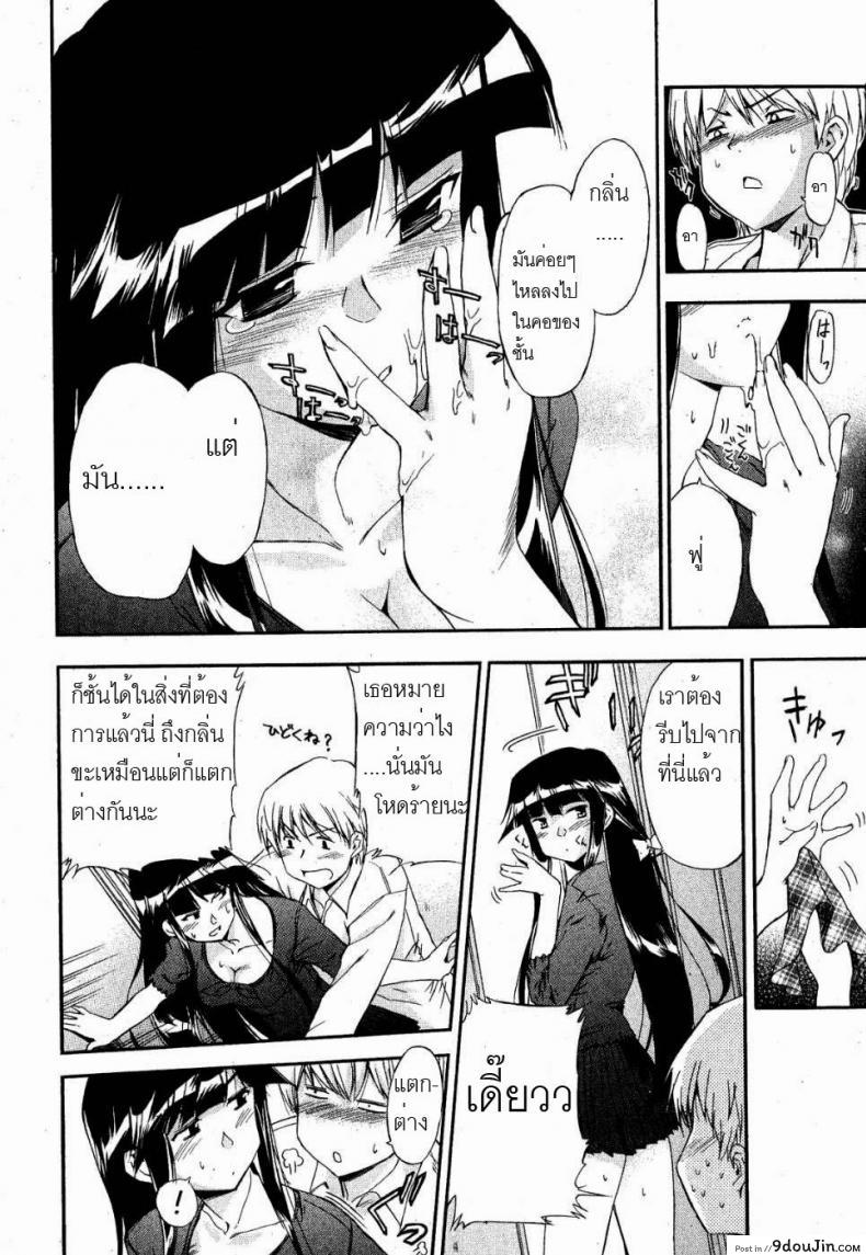 อ่านโดจิน ยัยแมวดำ [Inu] Kuroneko no Boogaloo ซับไทย หน้าที่ 10