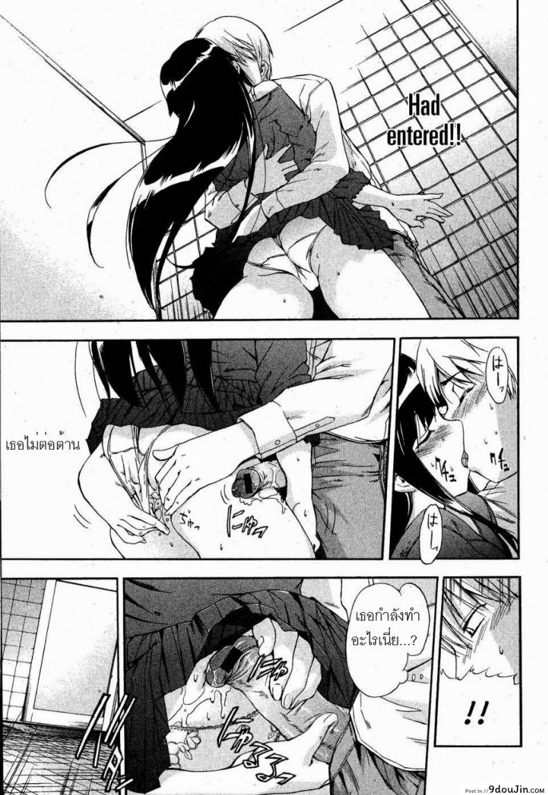 อ่านโดจิน ยัยแมวดำ [Inu] Kuroneko no Boogaloo ซับไทย หน้าที่ 13