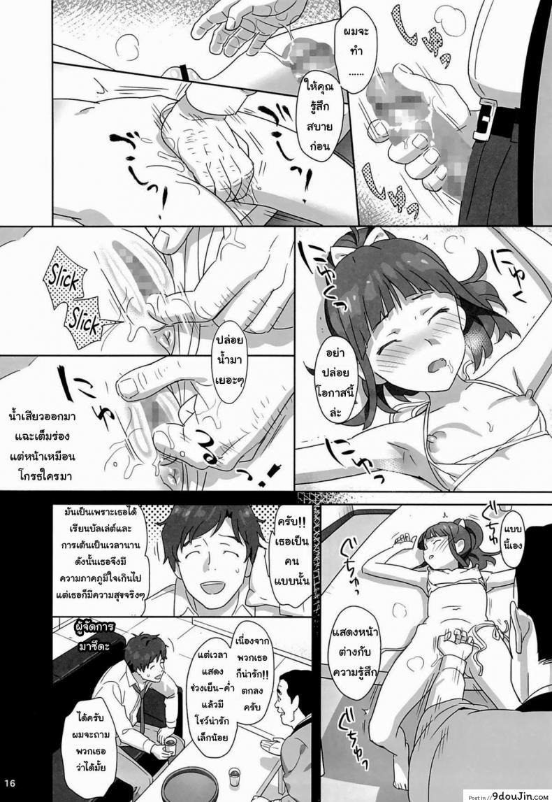 อ่านโดจิน WUG no Hidoi Hi. [Hito no Fundoshi (Yukiyoshi Mamizu)] แปลไทย หน้าที่ 13
