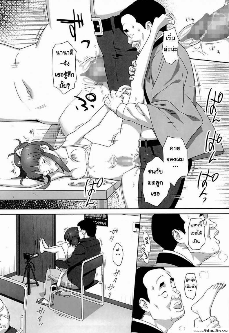 อ่านโดจิน WUG no Hidoi Hi. [Hito no Fundoshi (Yukiyoshi Mamizu)] แปลไทย หน้าที่ 15