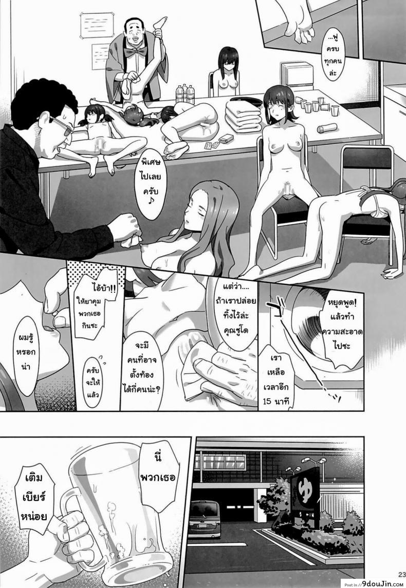 อ่านโดจิน WUG no Hidoi Hi. [Hito no Fundoshi (Yukiyoshi Mamizu)] แปลไทย หน้าที่ 20