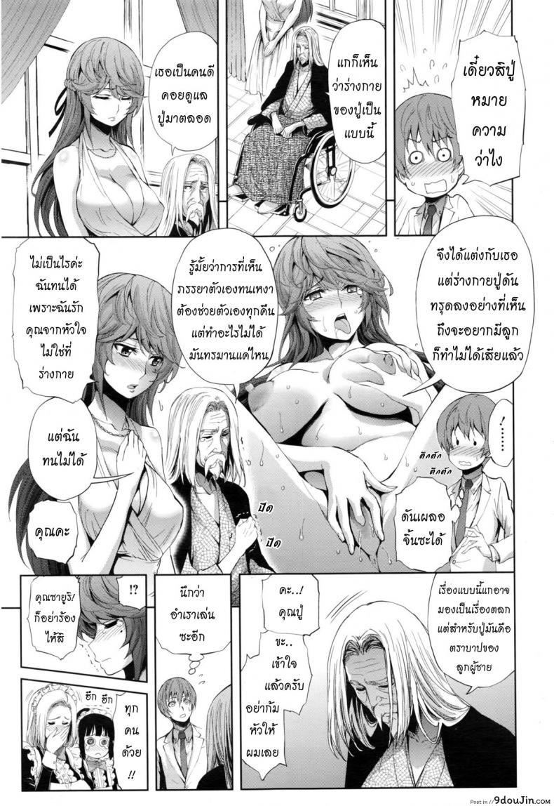 อ่านโดจิน คำขอที่เกินคาด [Kihiru] Makaserete Harem Play | Jugando con el harem que me fue encargado (COMIC Megastore Alpha 2016-02) หน้าที่ 3