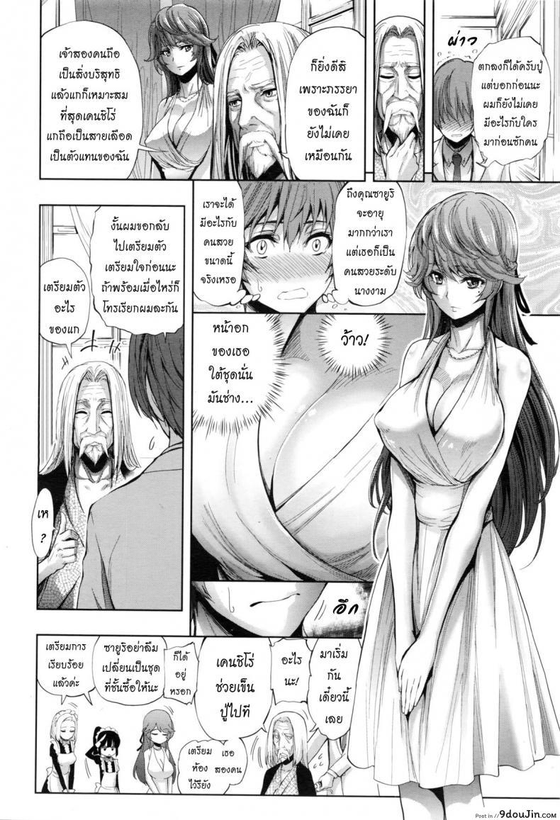 อ่านโดจิน คำขอที่เกินคาด [Kihiru] Makaserete Harem Play | Jugando con el harem que me fue encargado (COMIC Megastore Alpha 2016-02) หน้าที่ 4