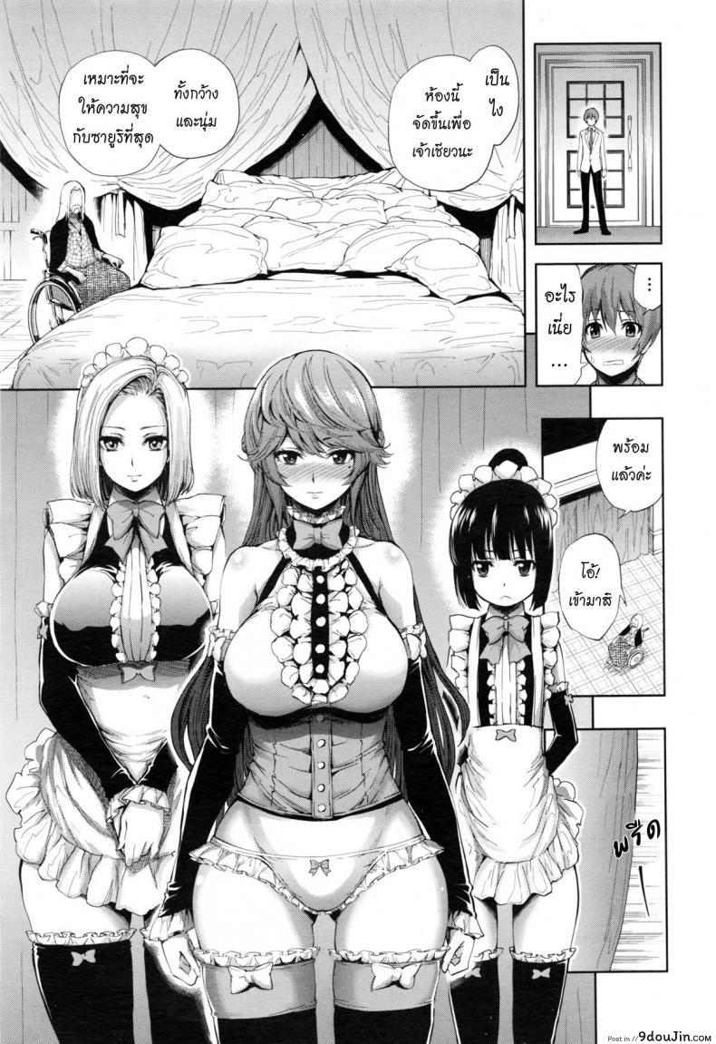 อ่านโดจิน คำขอที่เกินคาด [Kihiru] Makaserete Harem Play | Jugando con el harem que me fue encargado (COMIC Megastore Alpha 2016-02) หน้าที่ 5