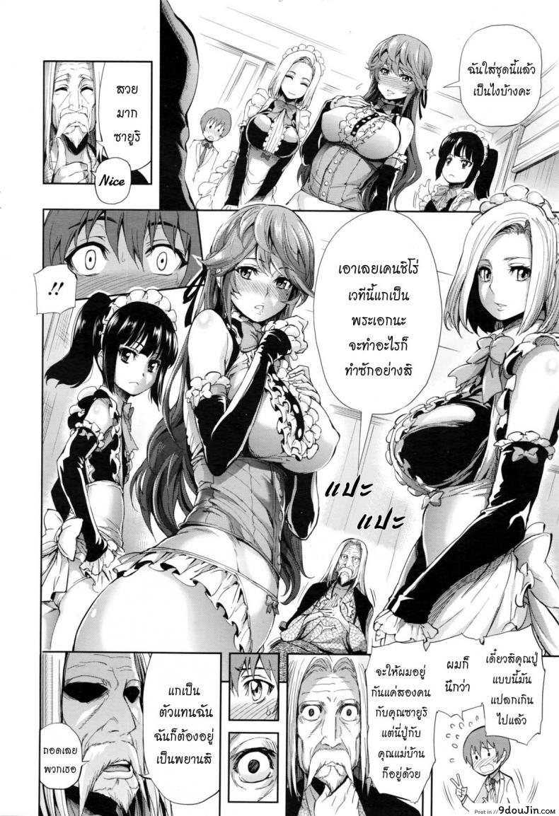 อ่านโดจิน คำขอที่เกินคาด [Kihiru] Makaserete Harem Play แปลไทย หน้าที่ 6