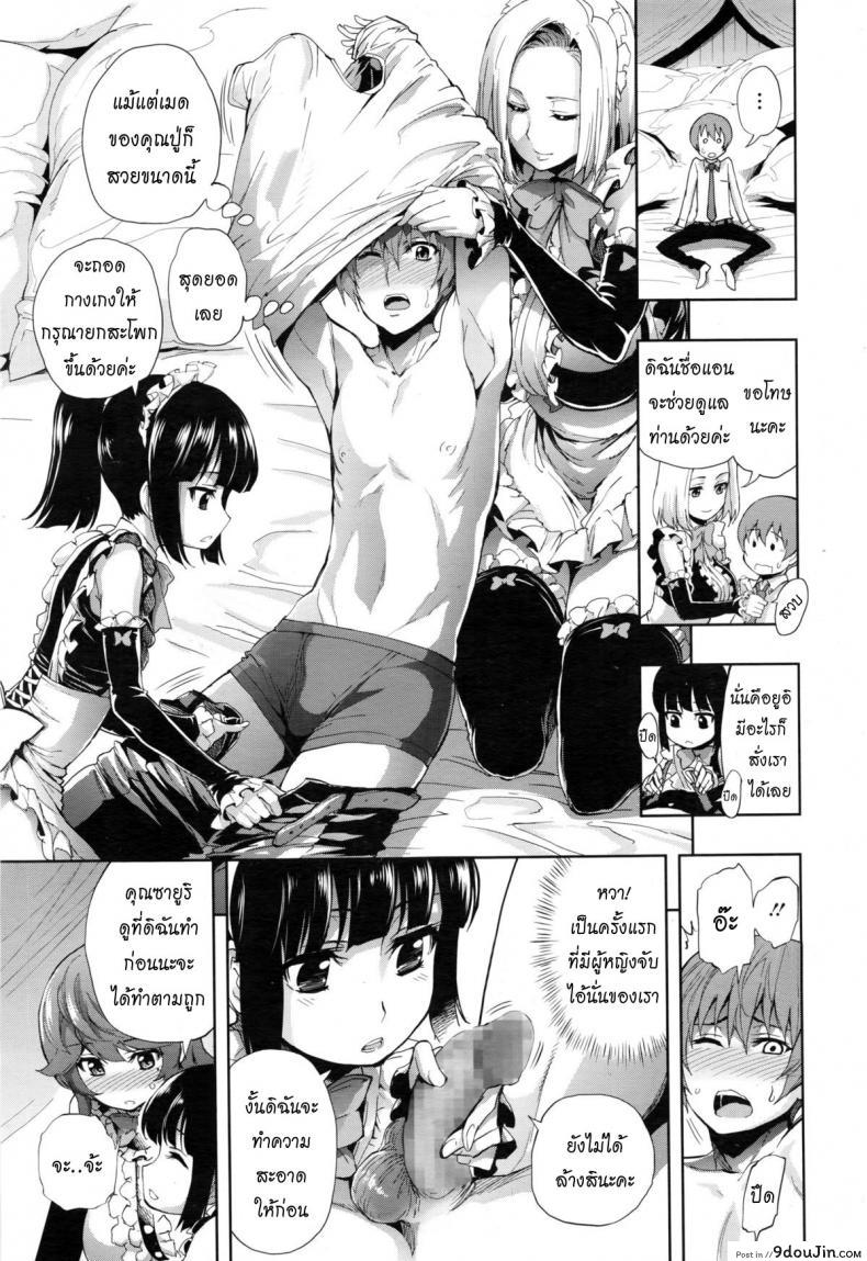 อ่านโดจิน คำขอที่เกินคาด [Kihiru] Makaserete Harem Play แปลไทย หน้าที่ 7