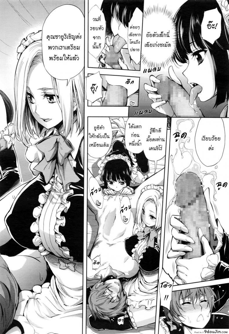 อ่านโดจิน คำขอที่เกินคาด [Kihiru] Makaserete Harem Play แปลไทย หน้าที่ 8
