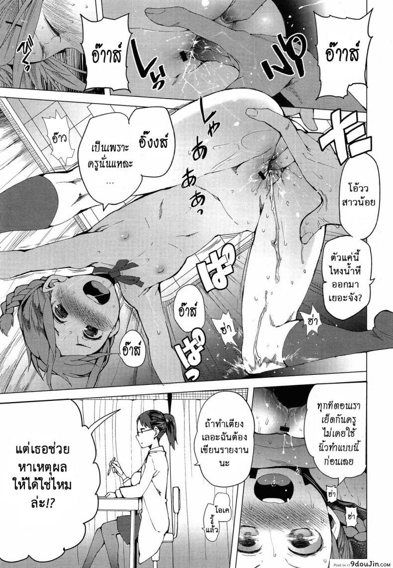 อ่านโดจิน หนูจะตั้งใจเรียนค่ะ [Kawasaki Tadataka] Keisan Suru Made Mo Nai แปลไทย หน้าที่ 7