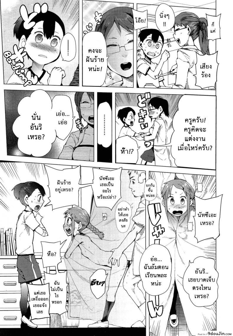 อ่านโดจิน หนูจะตั้งใจเรียนค่ะ [Kawasaki Tadataka] Keisan Suru Made Mo Nai แปลไทย หน้าที่ 11