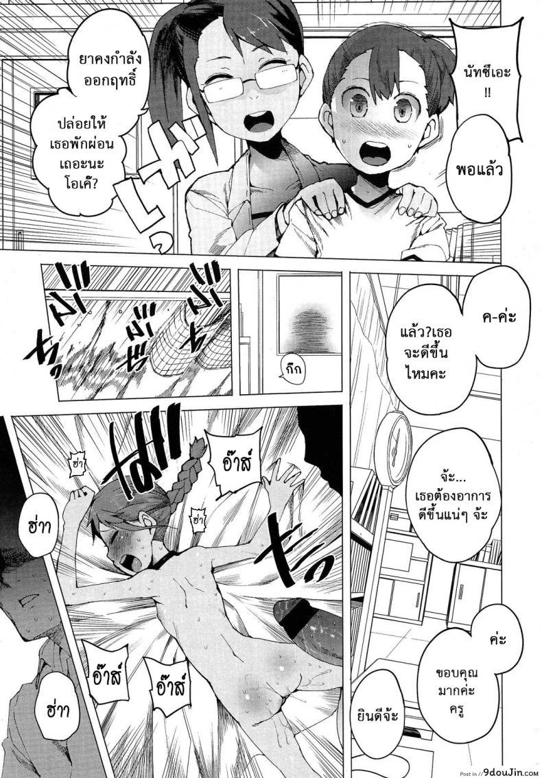 อ่านโดจิน หนูจะตั้งใจเรียนค่ะ [Kawasaki Tadataka] Keisan Suru Made Mo Nai แปลไทย หน้าที่ 13