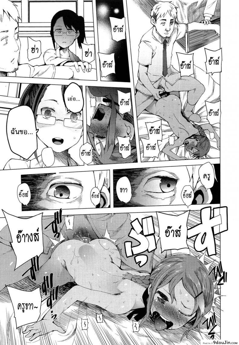 อ่านโดจิน หนูจะตั้งใจเรียนค่ะ [Kawasaki Tadataka] Keisan Suru Made Mo Nai แปลไทย หน้าที่ 15