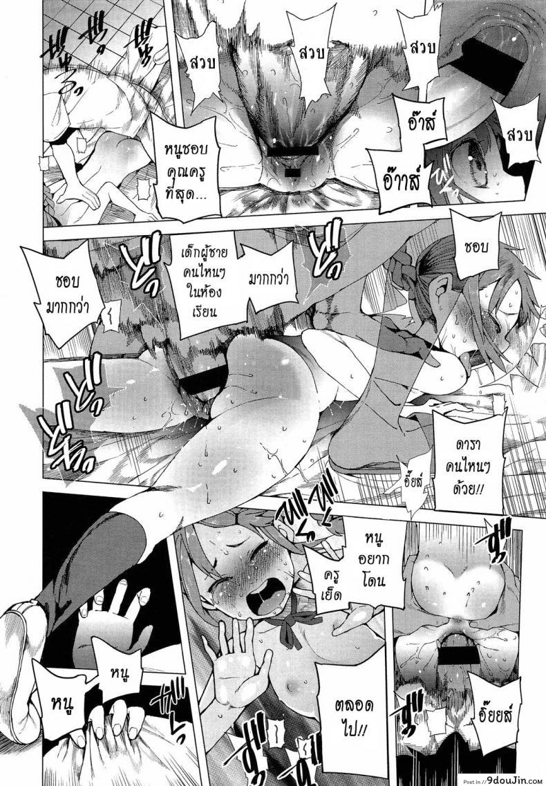 อ่านโดจิน หนูจะตั้งใจเรียนค่ะ [Kawasaki Tadataka] Keisan Suru Made Mo Nai แปลไทย หน้าที่ 16