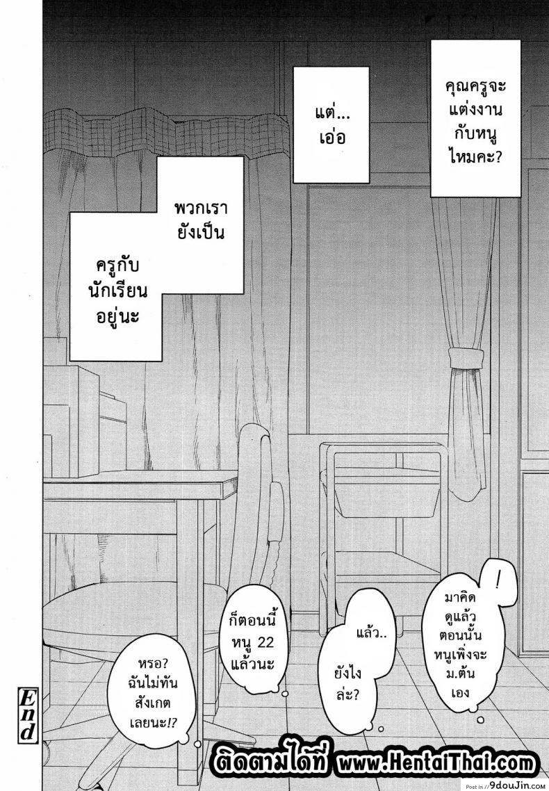 อ่านโดจิน หนูจะตั้งใจเรียนค่ะ [Kawasaki Tadataka] Keisan Suru Made Mo Nai แปลไทย หน้าที่ 22