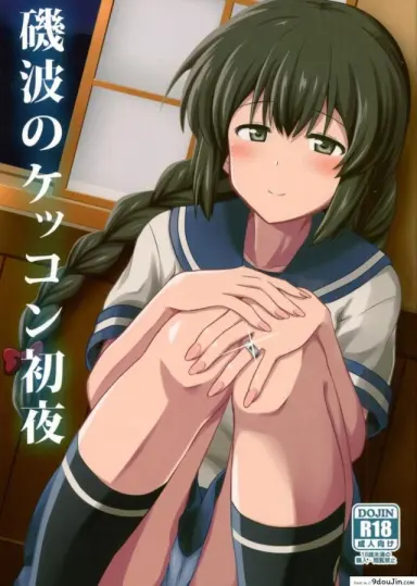 รบกลางคืน [Kamelie] Isonami No Kekkon Shoya แปลไทย