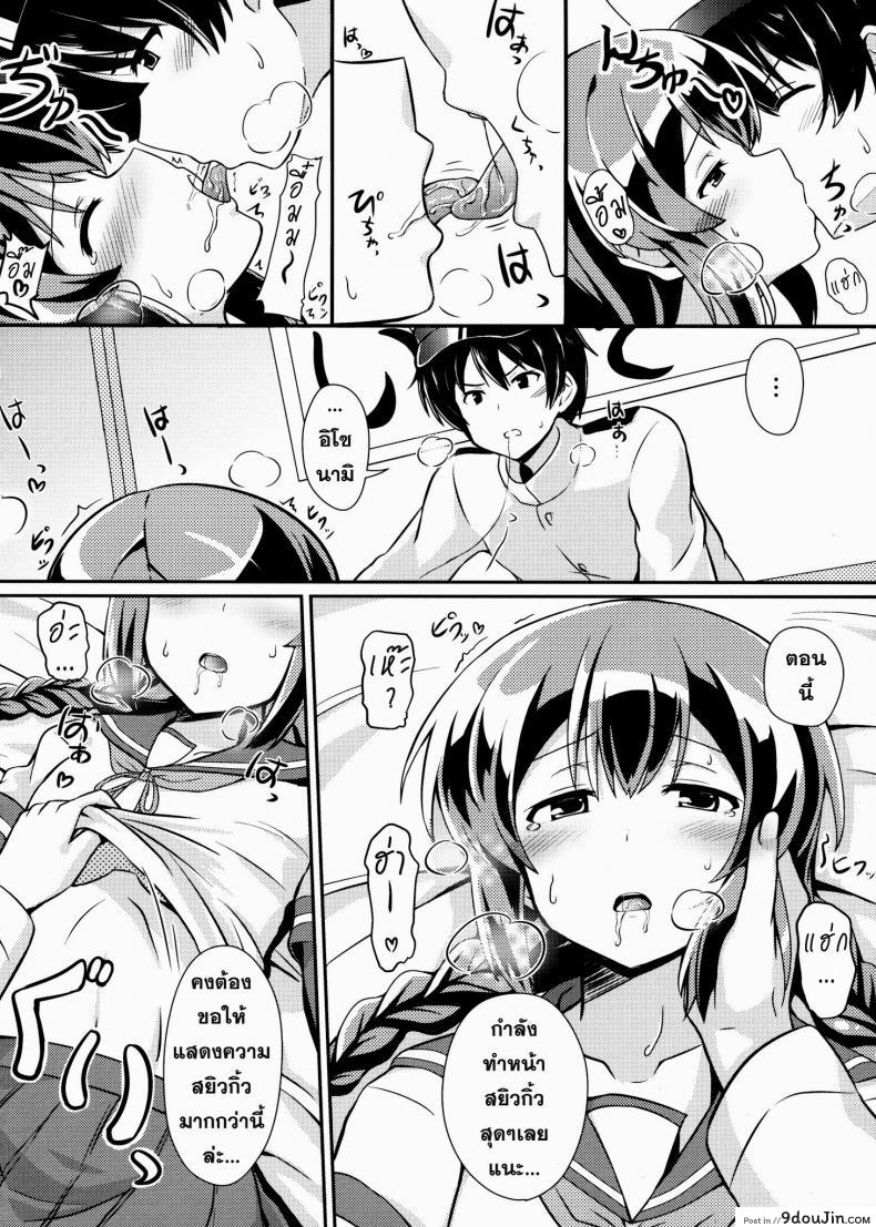 อ่านโดจิน รบกลางคืน [Kamelie] Isonami No Kekkon Shoya แปลไทย หน้าที่ 5