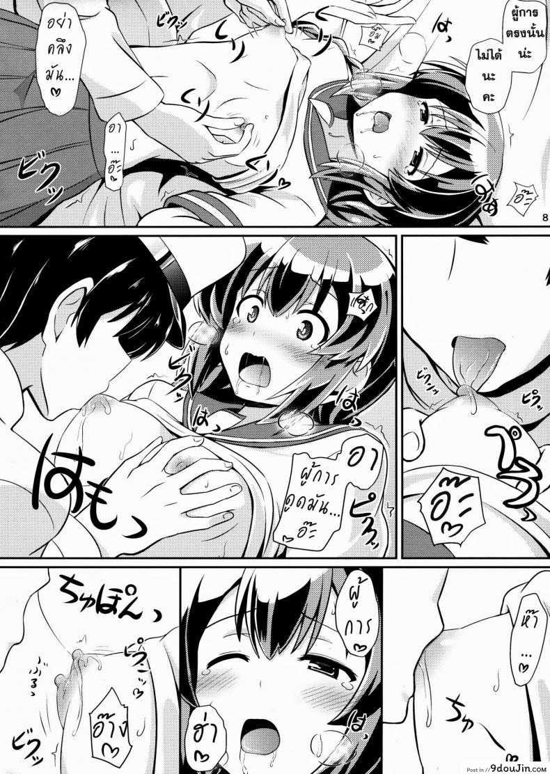 อ่านโดจิน รบกลางคืน [Kamelie] Isonami No Kekkon Shoya แปลไทย หน้าที่ 7