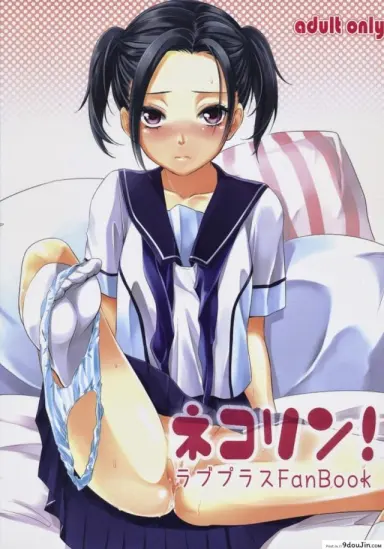 ชุดวันเกิด (C80) [Soramimi (Mytyl)] Neko Rin (Love Plus) แปลไทย