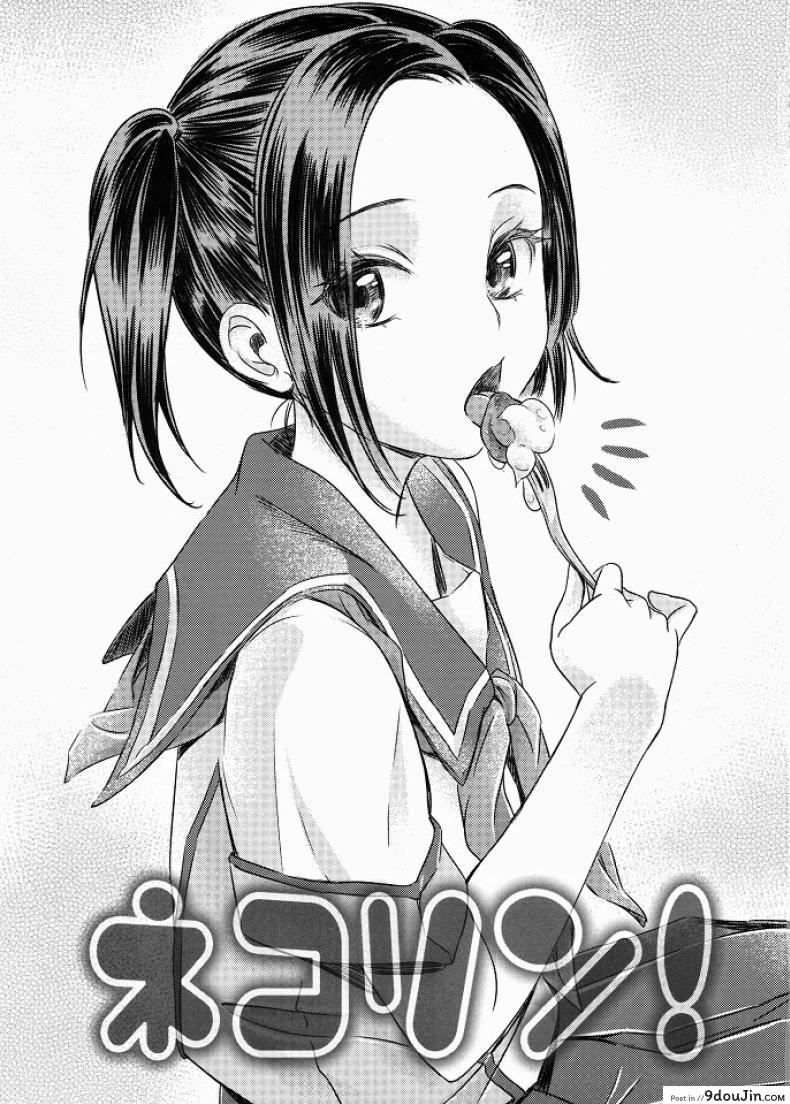 อ่านโดจิน ชุดวันเกิด (C80) [Soramimi (Mytyl)] Neko Rin (Love Plus) หน้าที่ 2