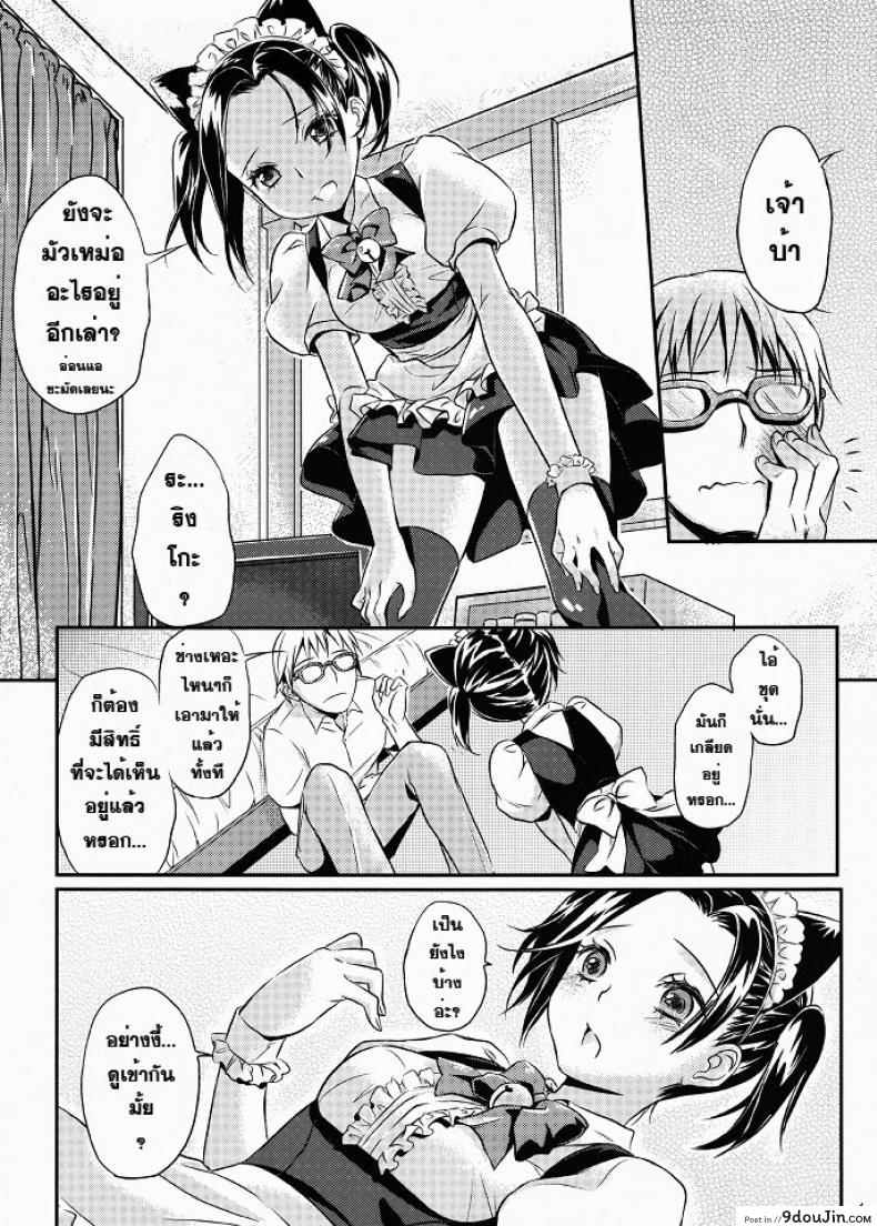 อ่านโดจิน ชุดวันเกิด (C80) [Soramimi (Mytyl)] Neko Rin (Love Plus) หน้าที่ 6