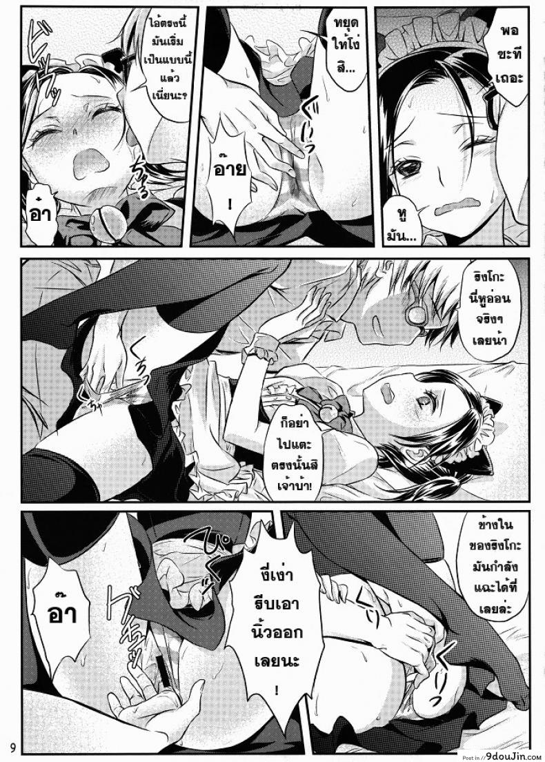 อ่านโดจิน ชุดวันเกิด (C80) [Soramimi (Mytyl)] Neko Rin (Love Plus) แปลไทย หน้าที่ 9