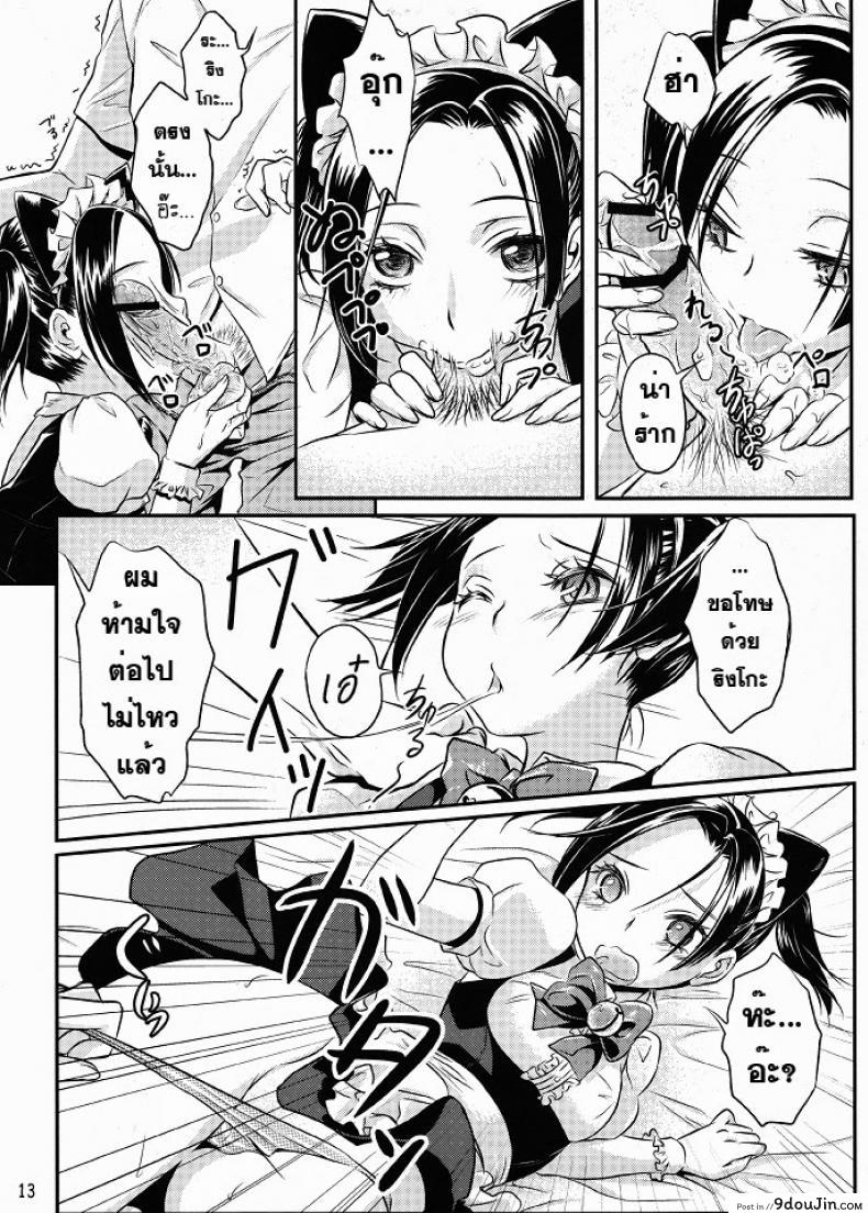 อ่านโดจิน ชุดวันเกิด (C80) [Soramimi (Mytyl)] Neko Rin (Love Plus) แปลไทย หน้าที่ 13