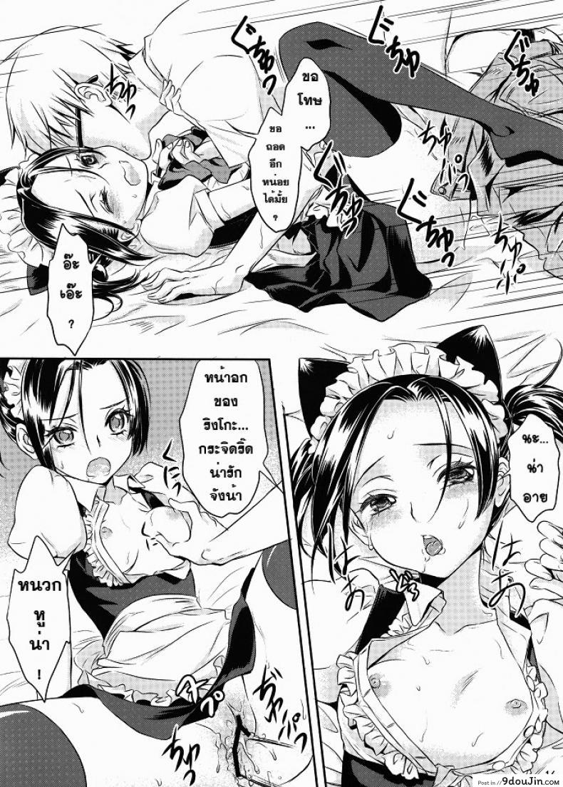อ่านโดจิน ชุดวันเกิด (C80) [Soramimi (Mytyl)] Neko Rin (Love Plus) แปลไทย หน้าที่ 16
