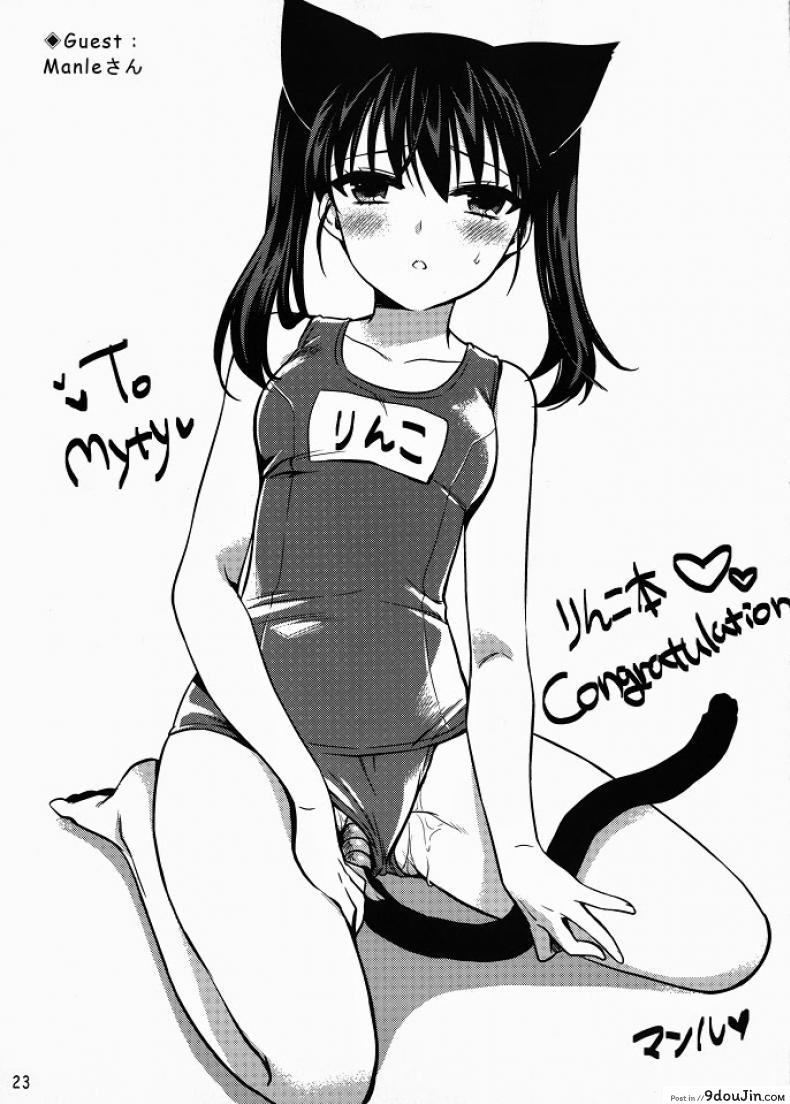 อ่านโดจิน ชุดวันเกิด (C80) [Soramimi (Mytyl)] Neko Rin (Love Plus) แปลไทย หน้าที่ 23