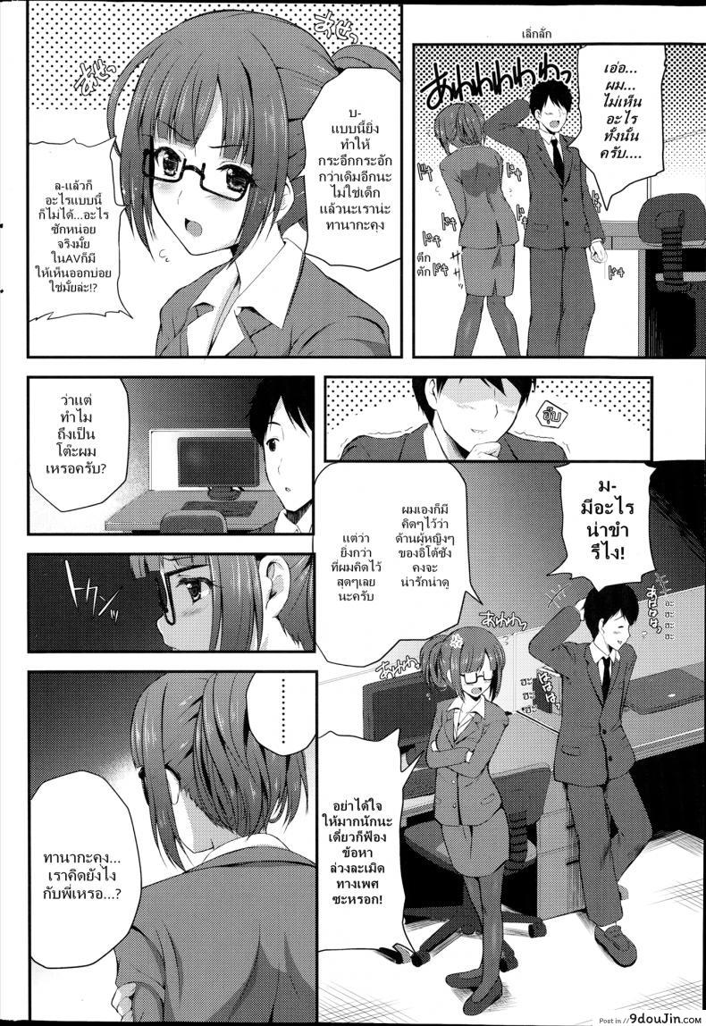 อ่านโดจิน ได้แฟนดี ที่ทำงาน [Chisato] OL Onee-San หน้าที่ 2