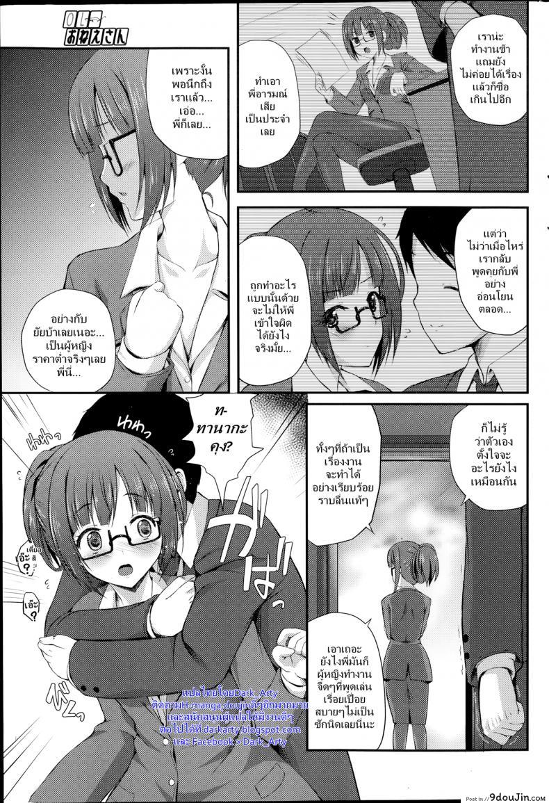 อ่านโดจิน ได้แฟนดี ที่ทำงาน [Chisato] OL Onee-San หน้าที่ 3