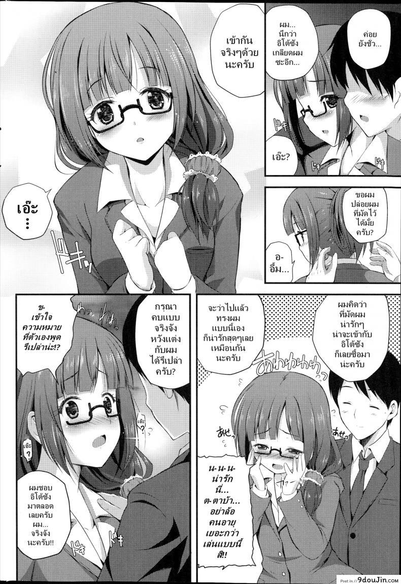อ่านโดจิน ได้แฟนดี ที่ทำงาน [Chisato] OL Onee-San แปลไทย หน้าที่ 4