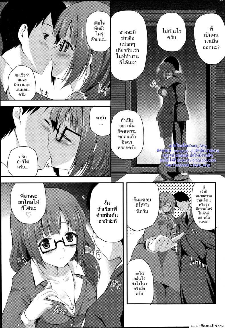อ่านโดจิน ได้แฟนดี ที่ทำงาน [Chisato] OL Onee-San แปลไทย หน้าที่ 5